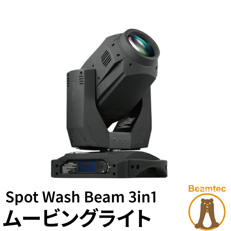 楽天市場】Spot Wash Beam 3in1 Moving light 330W ムービング 電球