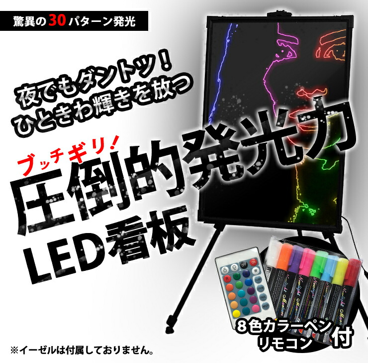 楽天市場】【P10倍以上!エントリー必須】LED看板 手書きLED看板 マルチ