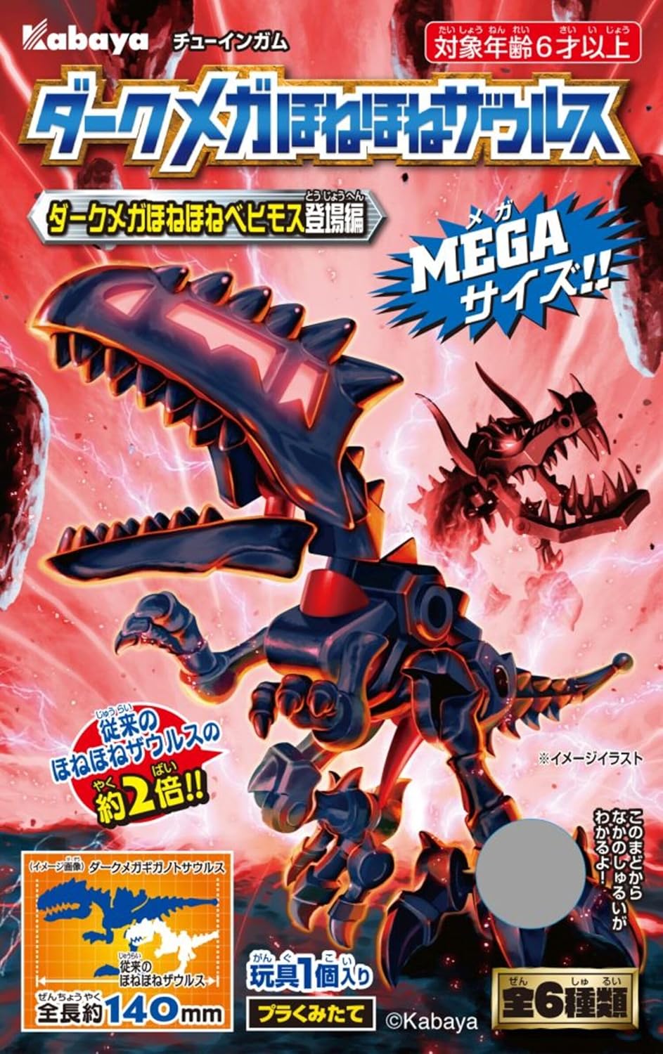 楽天市場】ダーク ほねほねザウルスの通販