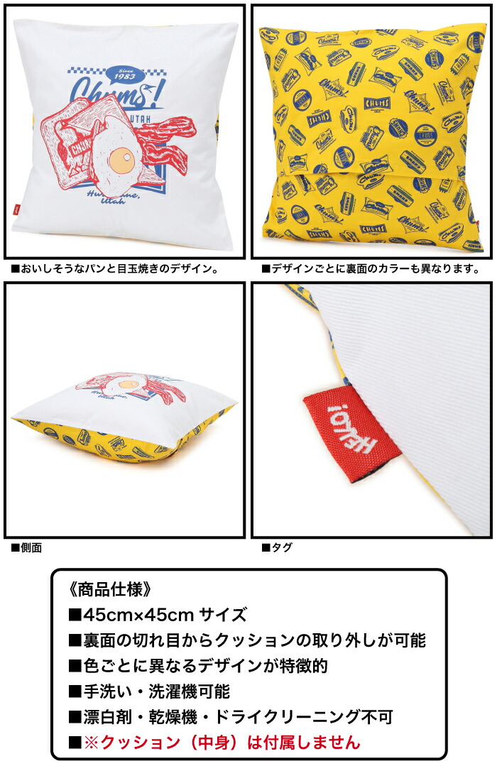 楽天市場】CHUMS チャムス ホームクッションカバー HOME Cushion Cover