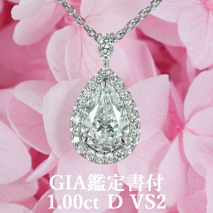 楽天市場】【1カラットの誘惑】天然ダイヤモンド ペアシェイプカット