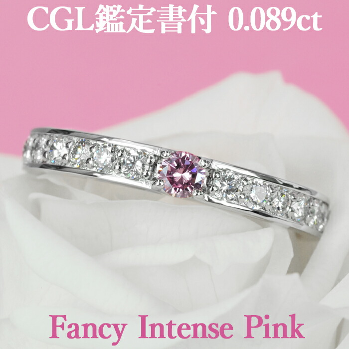 楽天市場】【ファンシーインテンスピンク】天然ピンクダイヤモンド