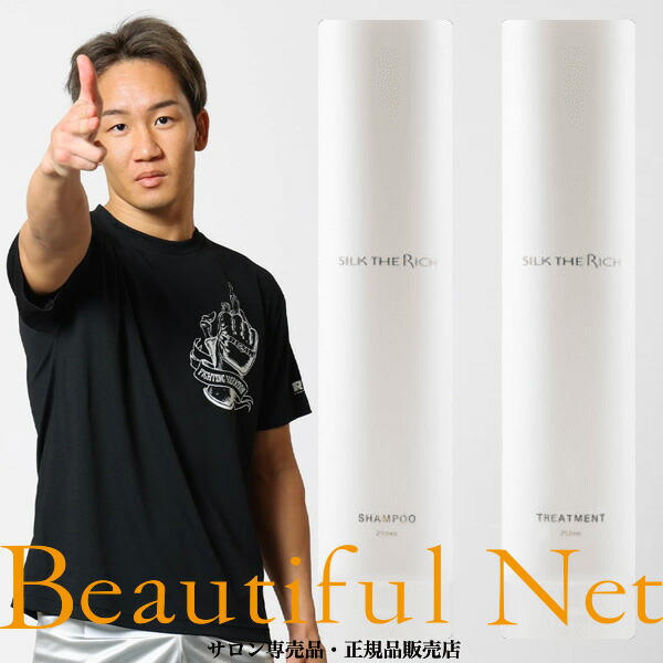 楽天市場】ザリッチ シルクザリッチ 白 シャンプー 250ml