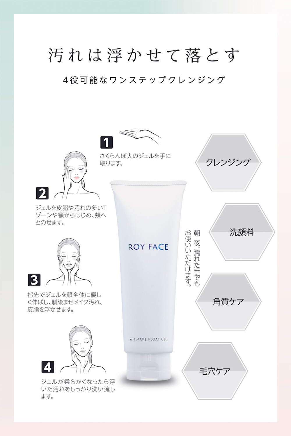 楽天市場】【正規販売店】ロイフェイス WHメイクフロートジェル ROY