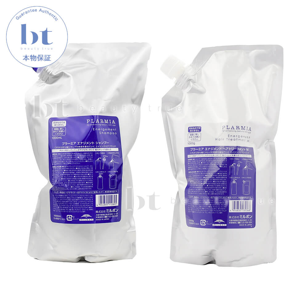 楽天市場】【送料無料(全国)】 ミルボン プラーミア エナジメント