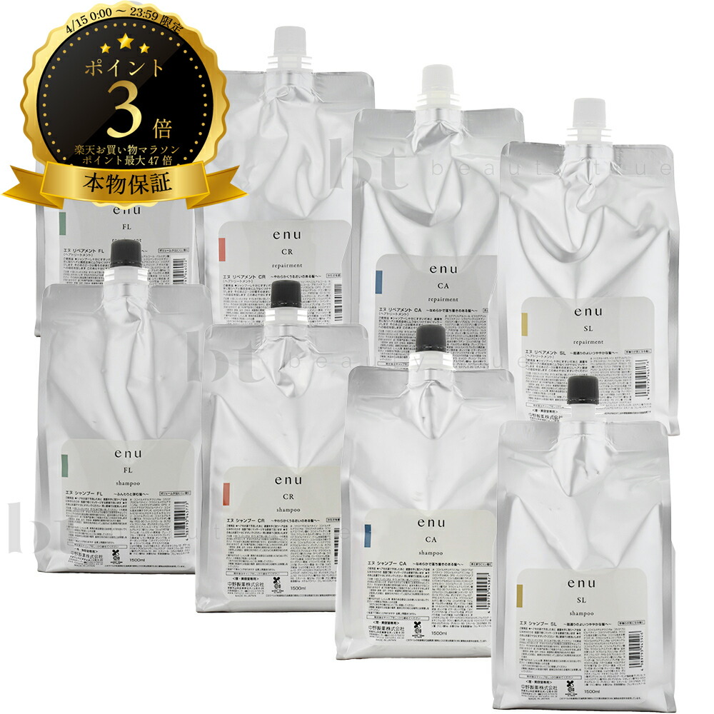 楽天市場】中野製薬 enu sl 1500の通販