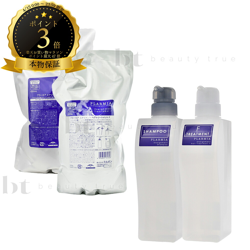 楽天市場】ミルボン プラーミア エナジメント シャンプー 1000ml