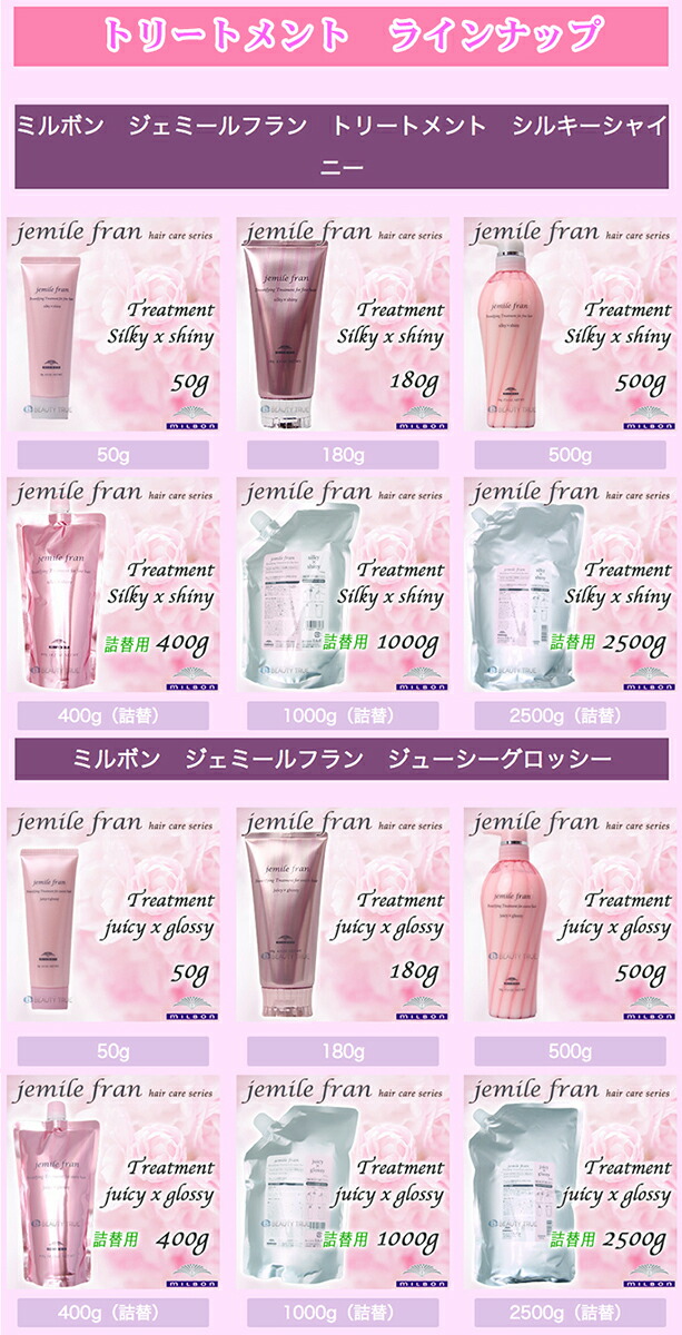 楽天市場】ミルボン ジェミールフラン シャンプーD 2500ml