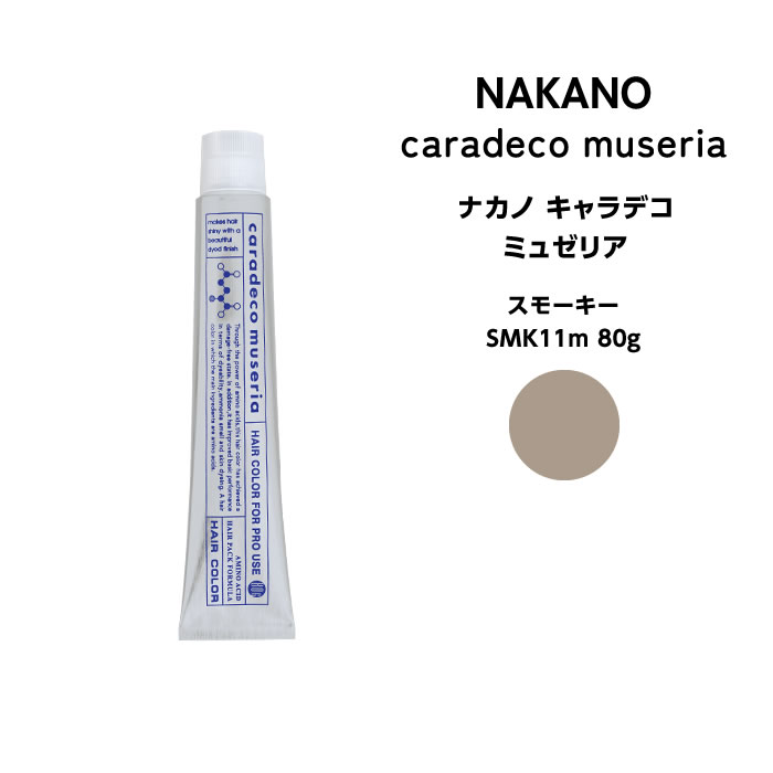 楽天市場】【メール便可】ナカノ キャラデコ ミュゼリア スモーキー