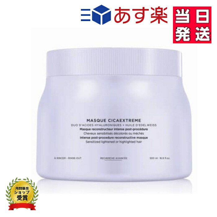 ケラスターゼ マスク 業務用」の人気商品一覧 | 安い商品を通販サイト