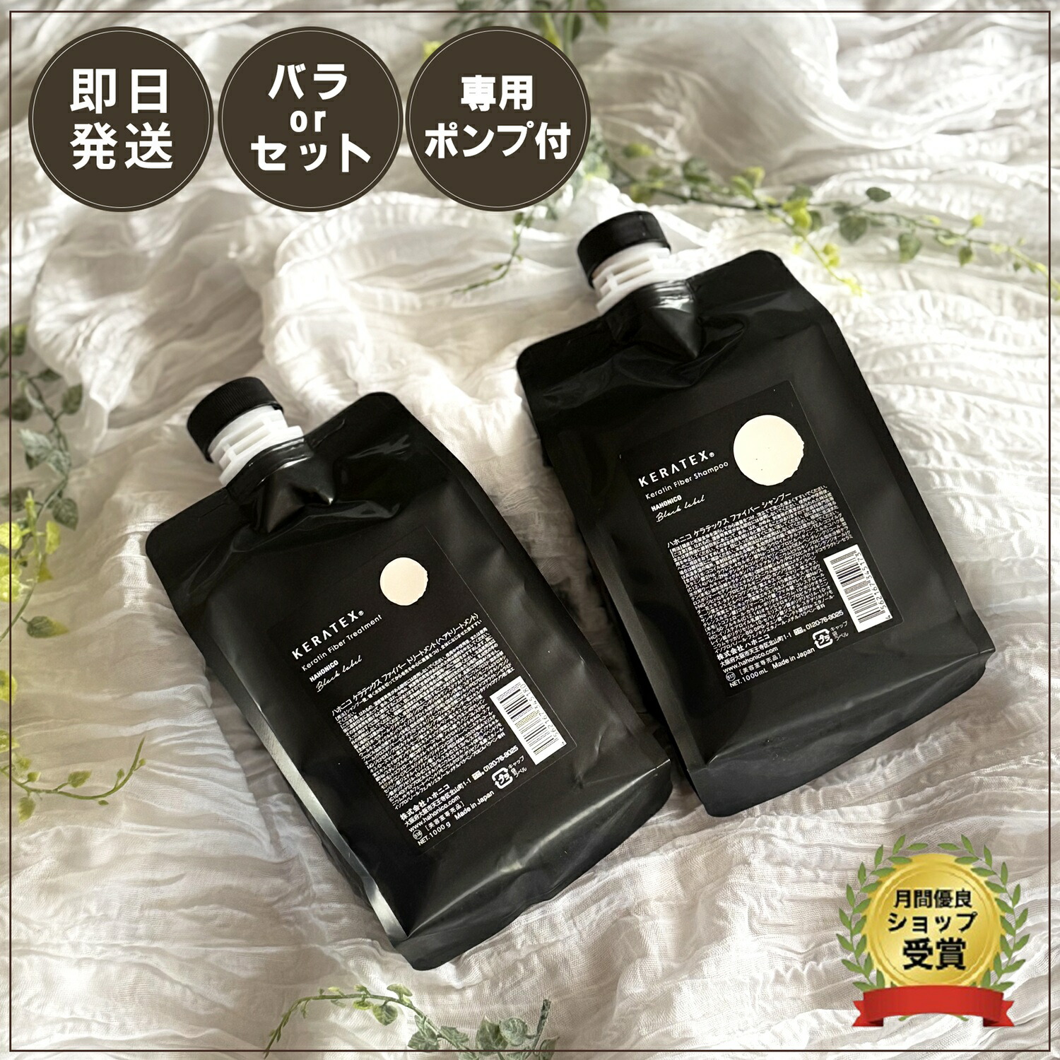 楽天市場】☆レビュー特典有☆ ハホニコ ケラテックス ファイバー