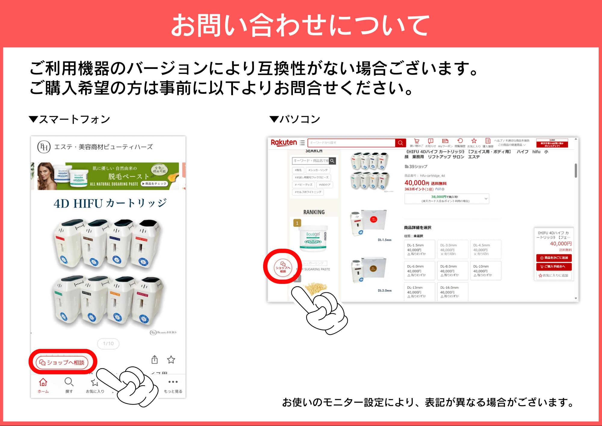 楽天市場】楽天ランキング入賞☆《3D HIFU カートリッジ》5000ショット