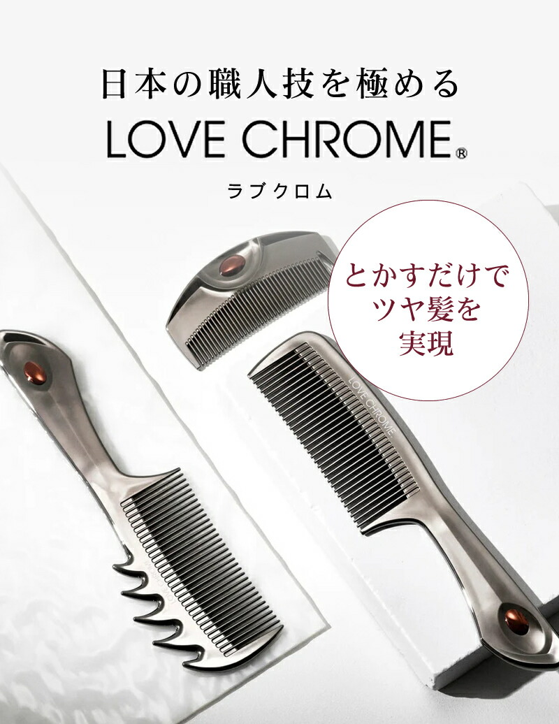 楽天市場】【正規品/メール便送料無料】ラブクロム F テツキ シルバー