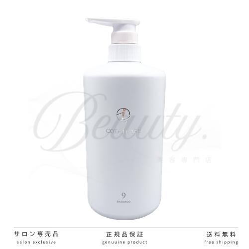 楽天市場】COTA コタクチュール シャンプー シルキー 詰替 (550ml