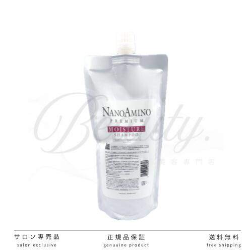楽天市場】ナノアミノ プレミアム シャンプー モイスチャーの通販
