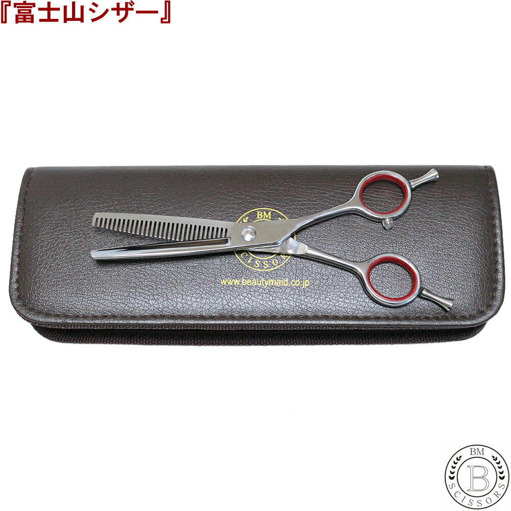 楽天市場】富士山 シザー 【日本製】 カットシザー セニングシザー