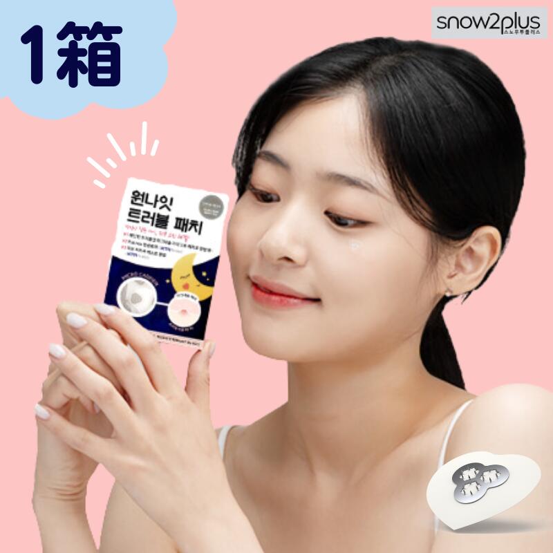 楽天市場】【1箱15枚入り】【送料別】Snow2+ スノーツープラス ニキビ