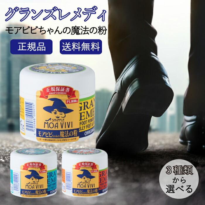 楽天市場】モアビビちゃんの魔法の粉の通販