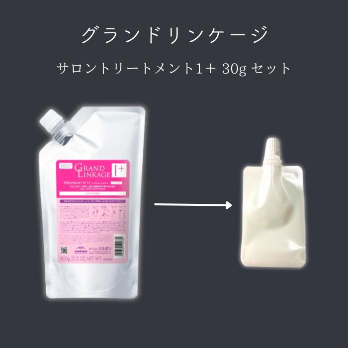 楽天市場】ミルボン グランドリンケージ シルキーリュクス シャンプー