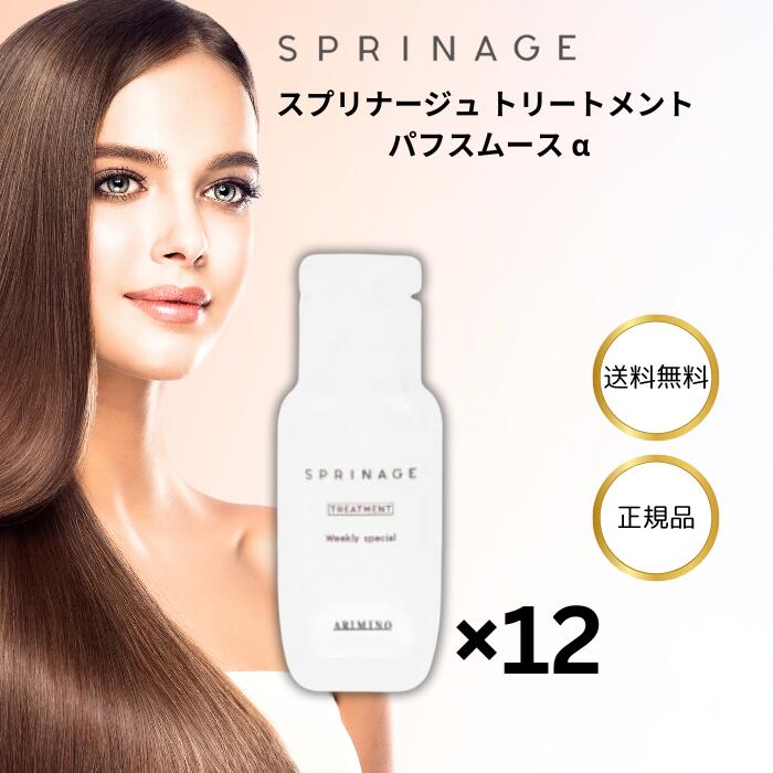 楽天市場】スプリナージュ uv シャワーの通販