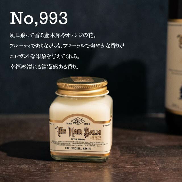 楽天市場】リンク オリジナル メーカーズ ヘアバーム 70g 993 997