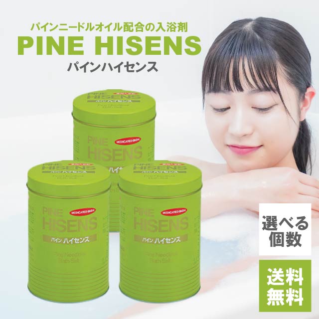 楽天市場】高陽社 薬用入浴剤 パインハイセンス 2.1kg 缶 選べる缶数