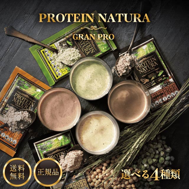 楽天市場】エステプロラボ プロテインナチュラ グランプロ Esthe Pro