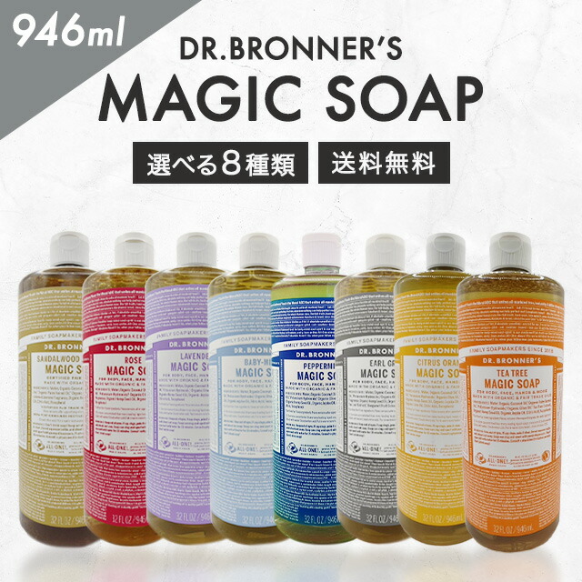 ボディソープ 946 マジックソープ ペパーミント」の人気商品一覧
