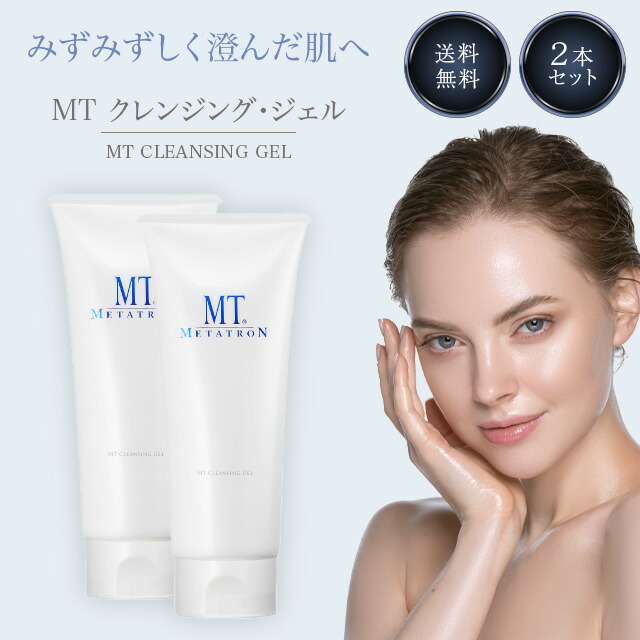 MT MT クレンジング・ジェル 500mL 業務用 2セット 業務用クレンジング