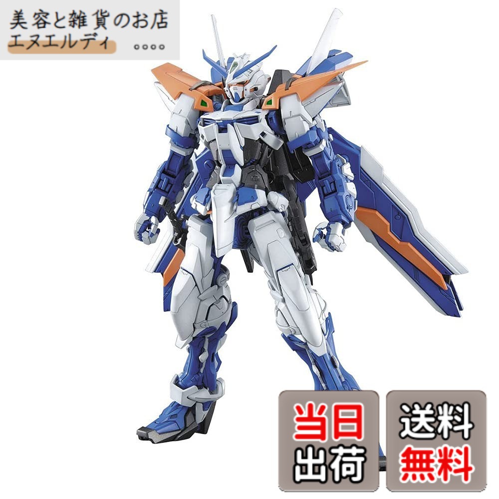 楽天市場】ガンダムアストレイブルーフレームの通販