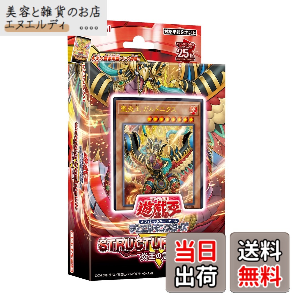 楽天市場】遊戯王 ストラクチャーデッキ 遊戯編の通販