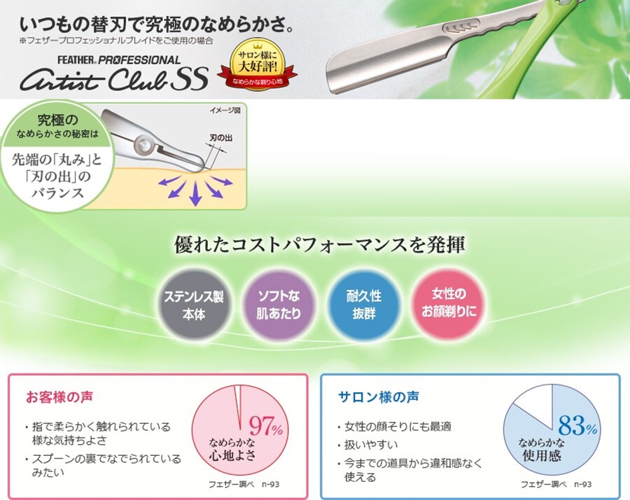 楽天市場】＼翌日出荷（年中無休）国内正規品 ／フェザー