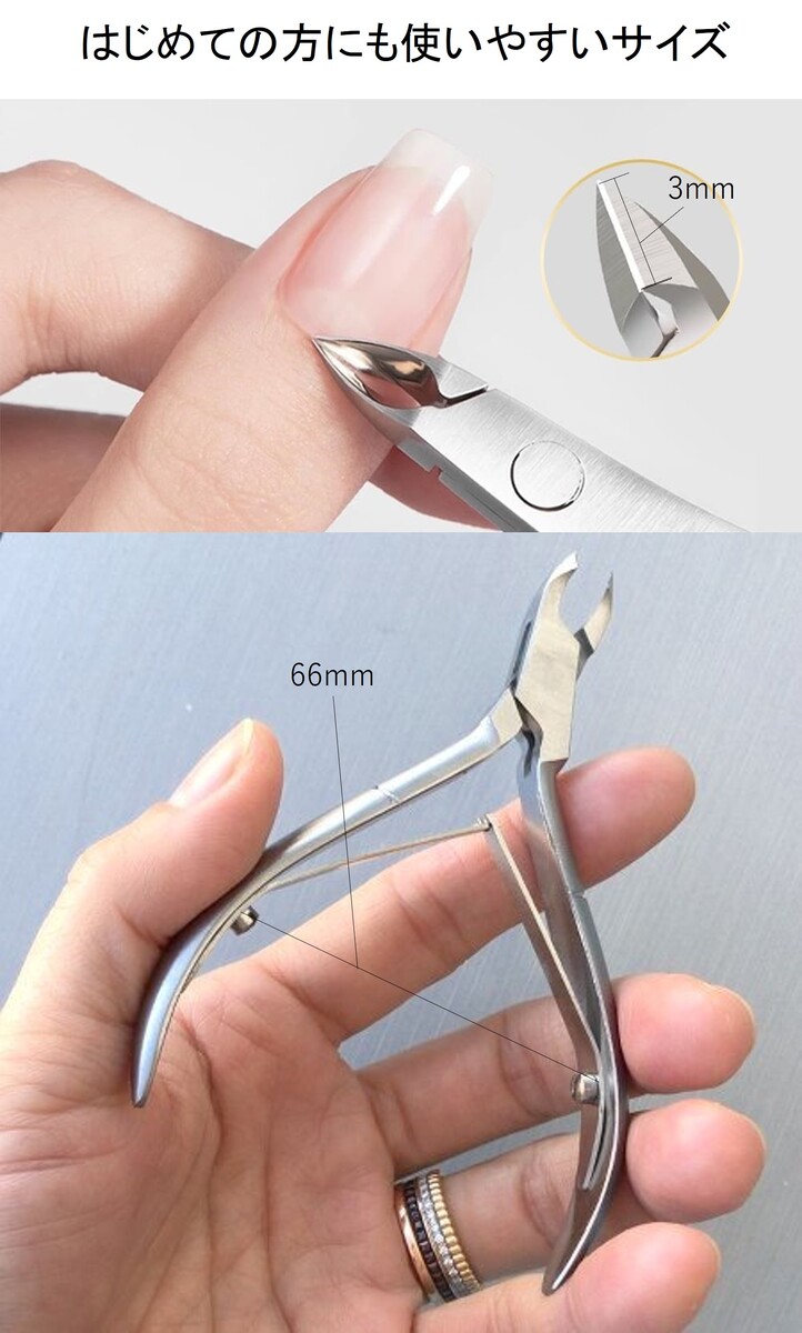 楽天市場】【年中無休2日以内発送】内海 キューティクルニッパー
