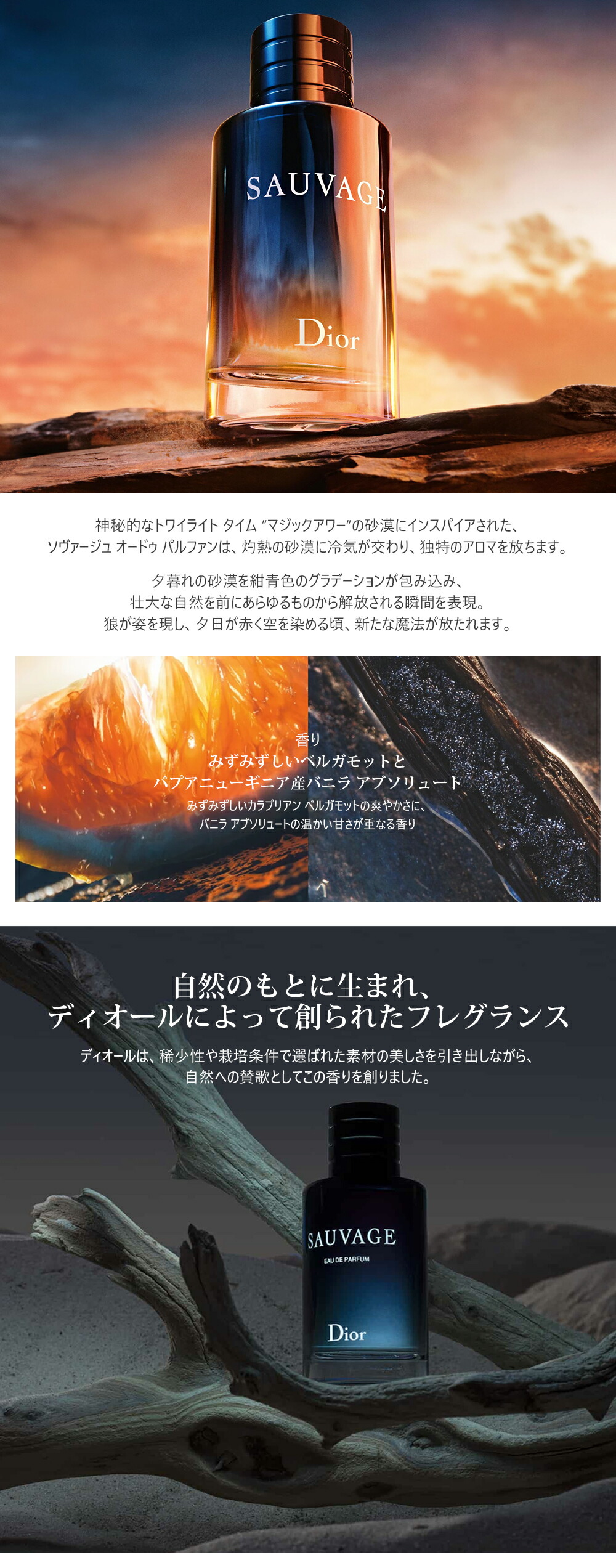 楽天市場】Dior ソヴァージュ オードパルファム EDP 10ml / 60ml