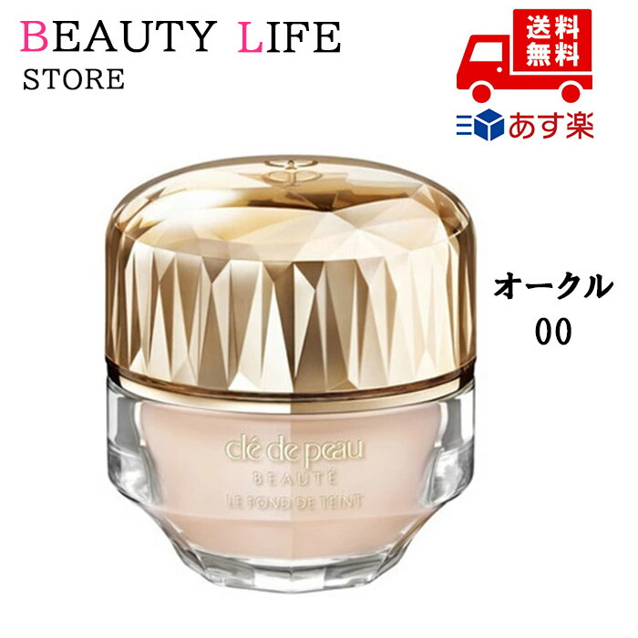 楽天市場】国内正規品 CPB クレ・ド・ポー ボーテ ル・フォンドゥタンn