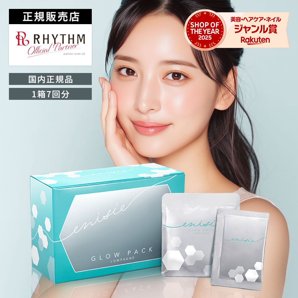 楽天市場】エニシー グロー パックの通販