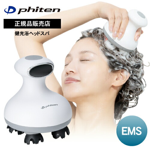 楽天市場】【正規品/送料無料】ファイテン 健光浴ヘッドスパ ヘッド