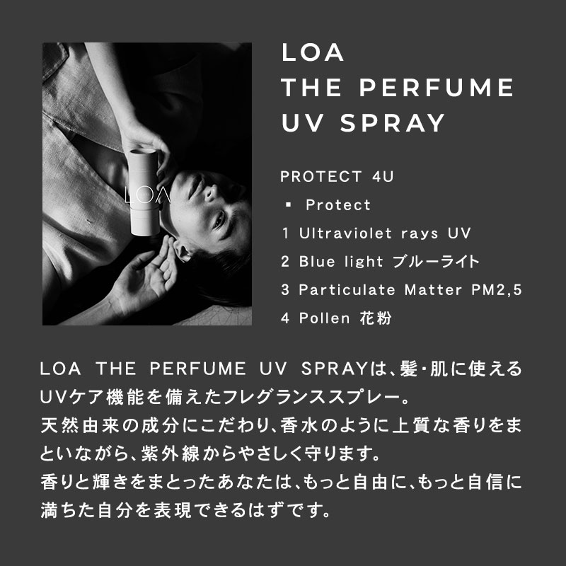 楽天市場】【正規販売店/送料無料/選べる】ロア ザ パフューム UV