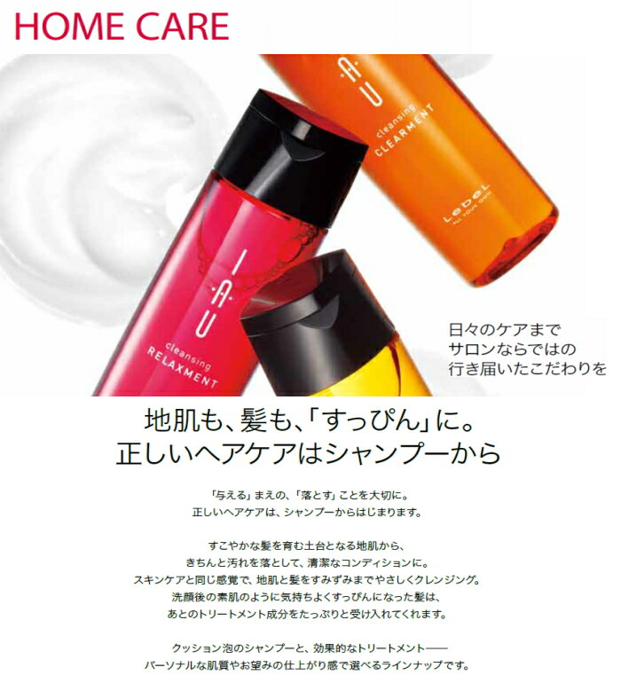 楽天市場】【4個セット】ルベル イオ クレンジング クリアメント