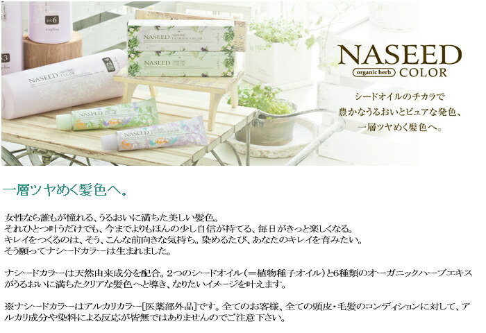 楽天市場】ナプラ ナシードカラー NーN9 80g (napla ヘアカラー剤