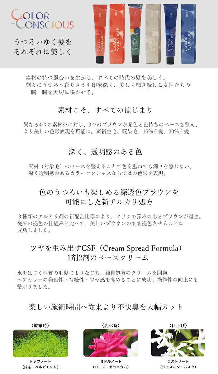 楽天市場】ナンバースリー カラーコンシャス ファッションライン