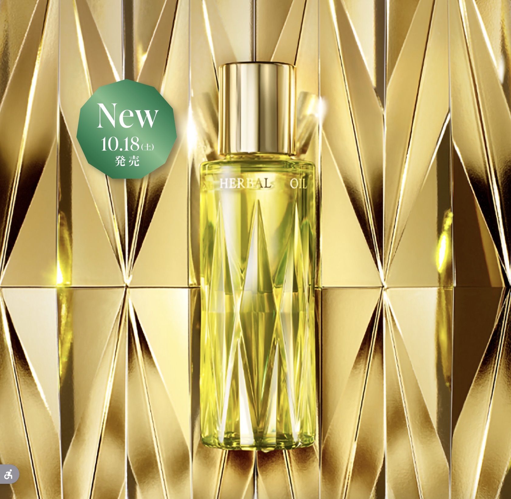 楽天市場】【国内正規品】10月18日発売 アルビオン 美容オイル