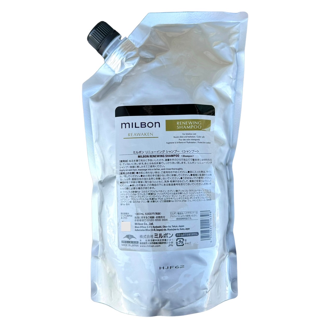 楽天市場】グローバル ミルボン リアウェイクン リニューイング