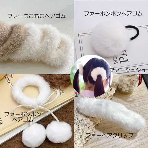 楽天市場】2個 1セットフェイク ファーシュシュ直径 8cm 黒 白