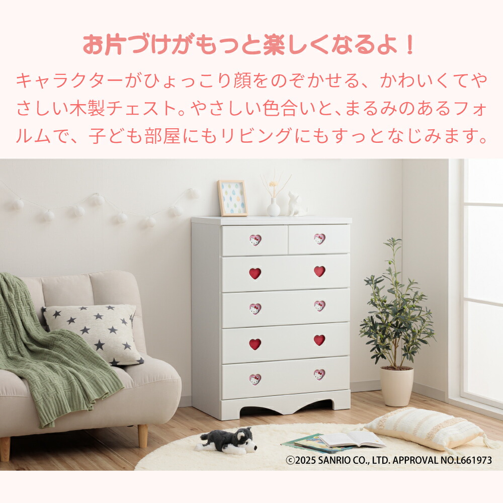 楽天市場】[店内半額商品多数あり] キャラクターチェスト ハローキティ