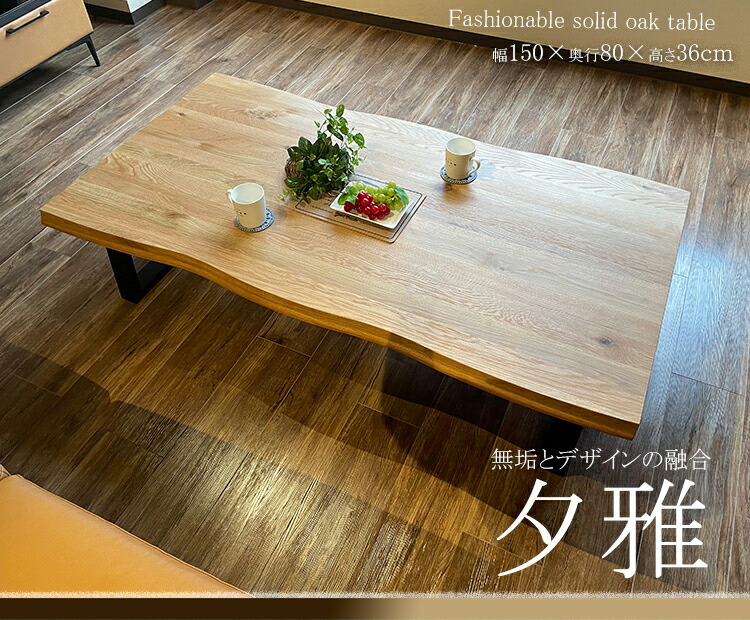 楽天市場】夕雅 | ローテーブル 座卓テーブル 座卓 センターテーブル