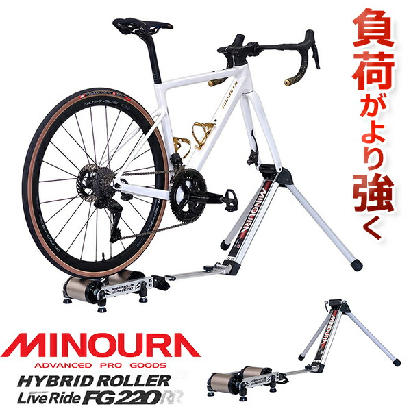 楽天市場】ミノウラ FG220RR (ダブルアール) ハイブリッドローラー