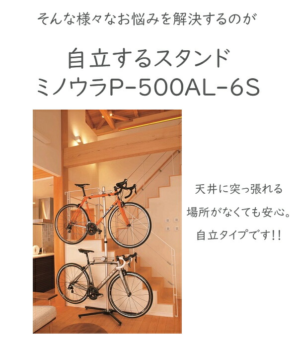 楽天市場】ミノウラ P-500AL-6S ペアスタンド 自転車 ディスプレイ