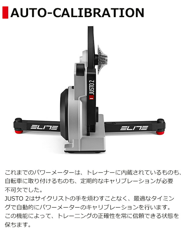 楽天市場】エリート ELITE JUSTO 2 ダイレクトドライブ 12速カセット付