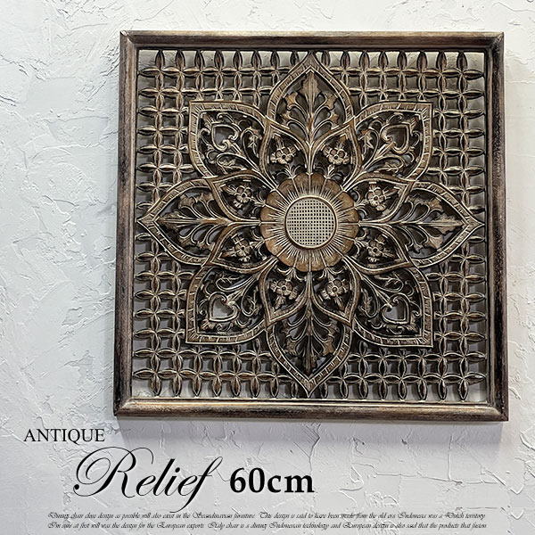 彫刻 レリーフ アート」の人気商品一覧 | 安い商品を通販サイトから
